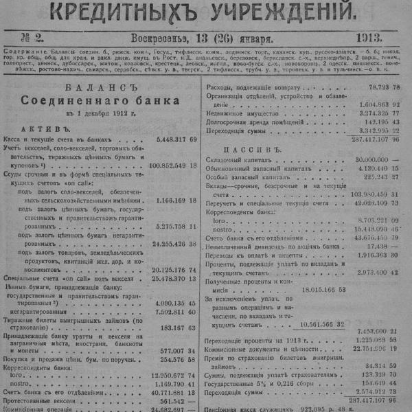 https://cdn.ruarxive.org/public/neb_vestnik/covers/neb1783.jpg