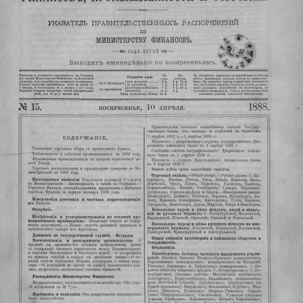 https://cdn.ruarxive.org/public/neb_vestnik/covers/neb7602.jpg