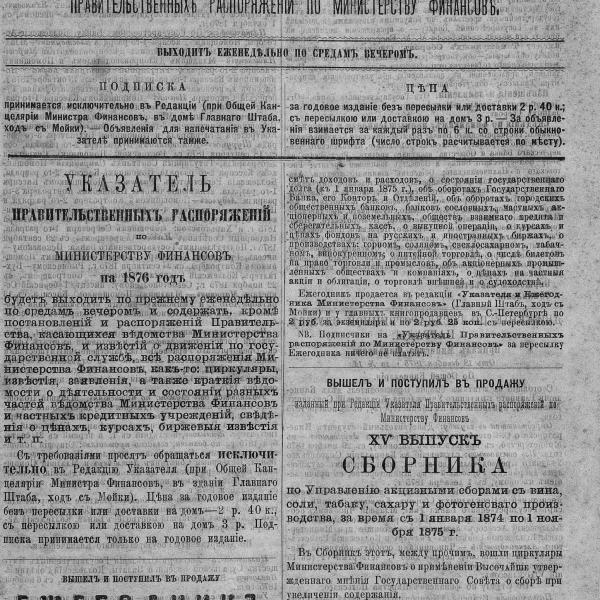https://cdn.ruarxive.org/public/neb_vestnik/covers/neb6274.jpg