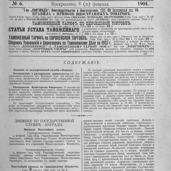 https://cdn.ruarxive.org/public/neb_vestnik/covers/neb5271.jpg
