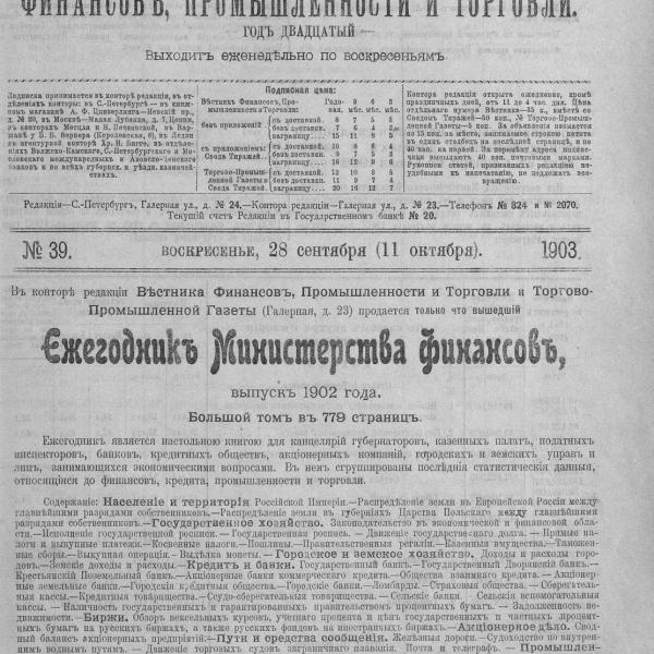 https://cdn.ruarxive.org/public/neb_vestnik/covers/neb6992.jpg