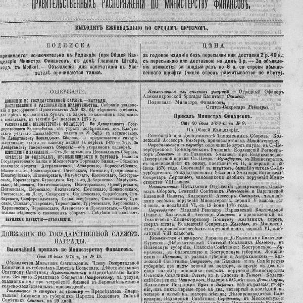 https://cdn.ruarxive.org/public/neb_vestnik/covers/neb7524.jpg