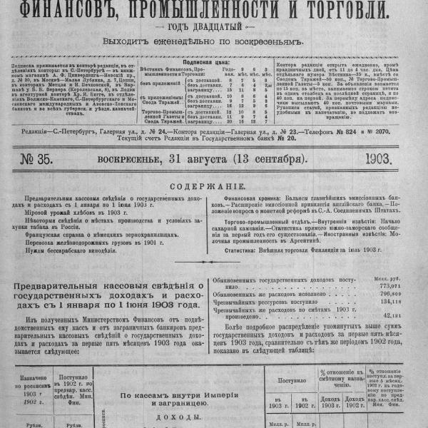 https://cdn.ruarxive.org/public/neb_vestnik/covers/neb6537.jpg