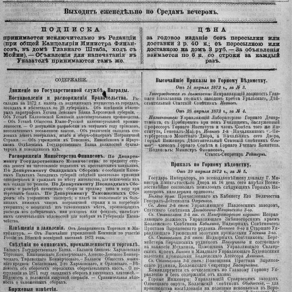 https://cdn.ruarxive.org/public/neb_vestnik/covers/neb5442.jpg