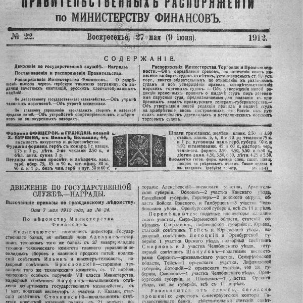 https://cdn.ruarxive.org/public/neb_vestnik/covers/neb4197.jpg