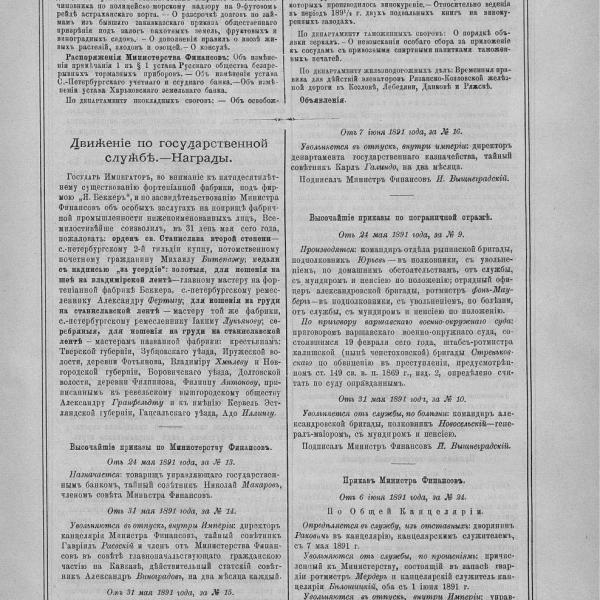 https://cdn.ruarxive.org/public/neb_vestnik/covers/neb4414.jpg