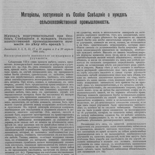 https://cdn.ruarxive.org/public/neb_vestnik/covers/neb5558.jpg