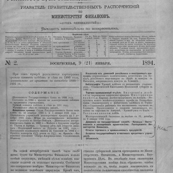 https://cdn.ruarxive.org/public/neb_vestnik/covers/neb2872.jpg