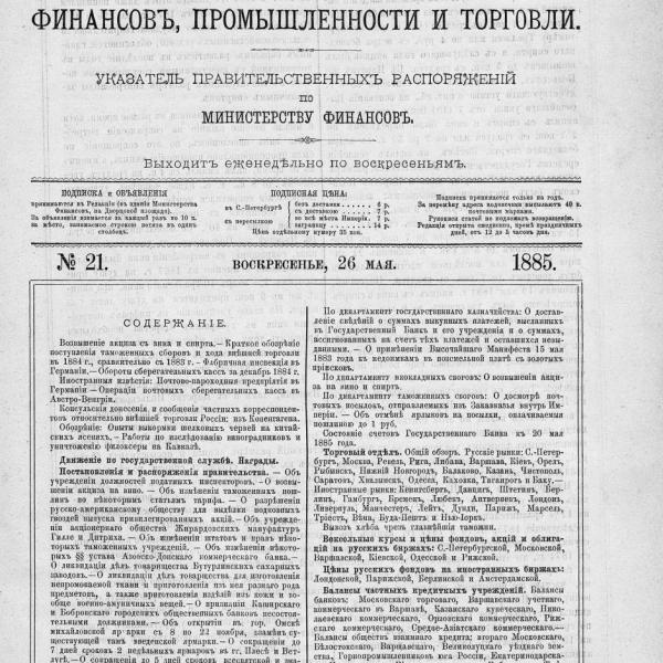 https://cdn.ruarxive.org/public/neb_vestnik/covers/neb3984.jpg