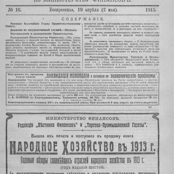 https://cdn.ruarxive.org/public/neb_vestnik/covers/neb5233.jpg