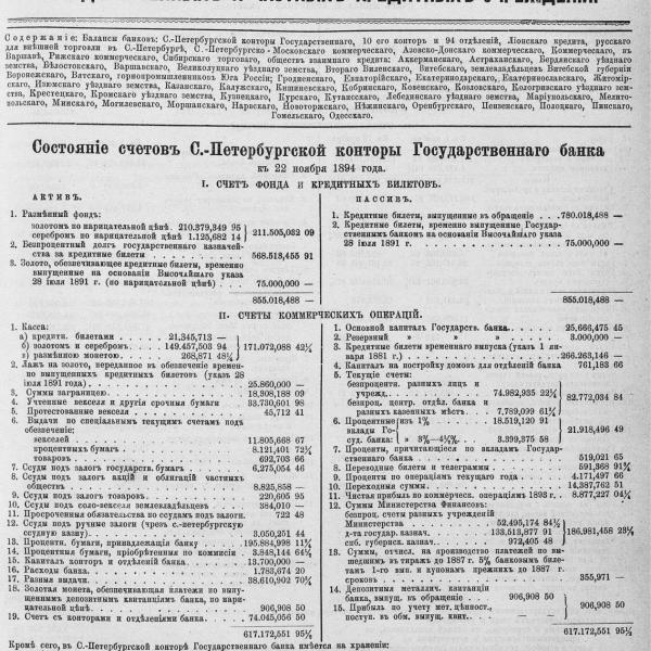 https://cdn.ruarxive.org/public/neb_vestnik/covers/neb6081.jpg