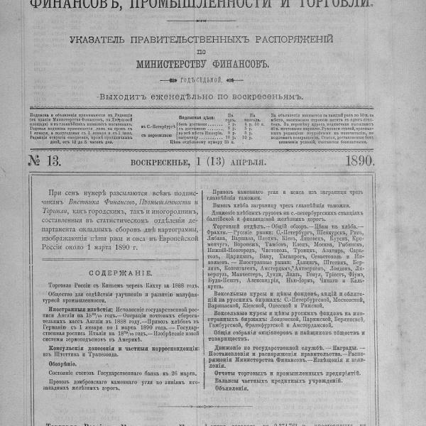 https://cdn.ruarxive.org/public/neb_vestnik/covers/neb5939.jpg