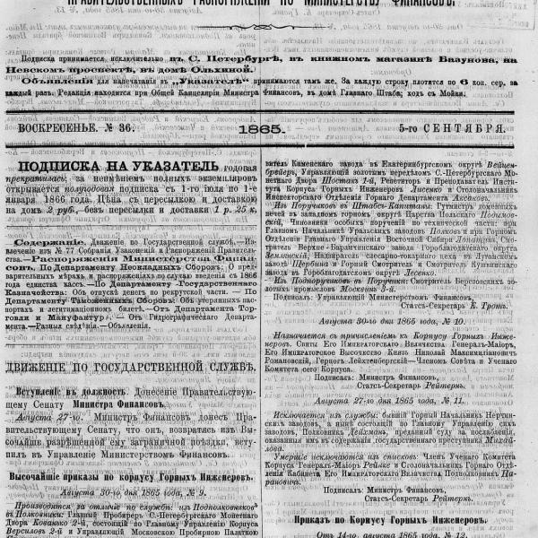 https://cdn.ruarxive.org/public/neb_vestnik/covers/neb5136.jpg