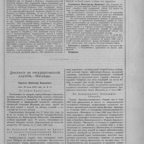 https://cdn.ruarxive.org/public/neb_vestnik/covers/neb3459.jpg
