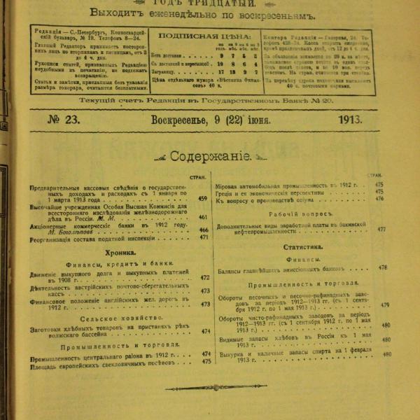 https://cdn.ruarxive.org/public/msu/covers/msu00347.jpg