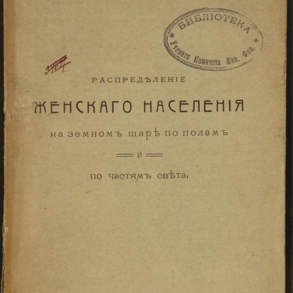 https://cdn.ruarxive.org/public/minfin/covers/mf2364.jpg