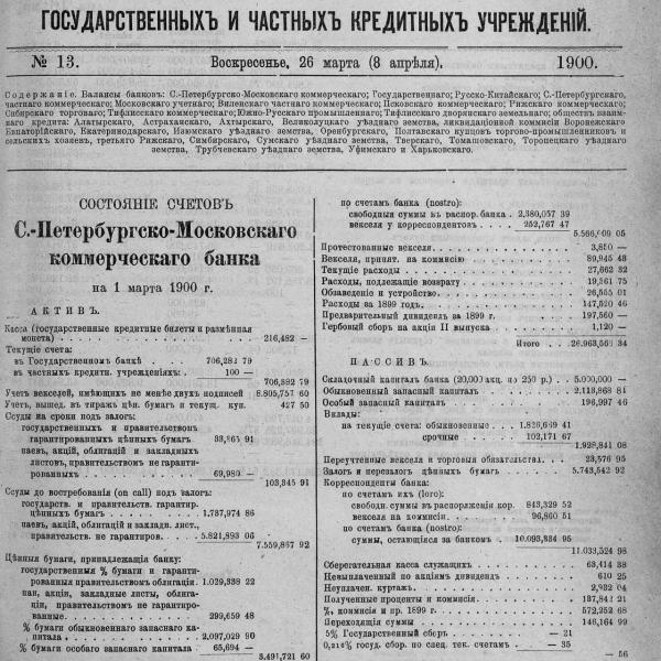 https://cdn.ruarxive.org/public/neb_vestnik/covers/neb2559.jpg