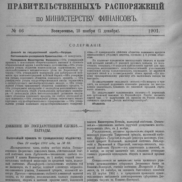 https://cdn.ruarxive.org/public/neb_vestnik/covers/neb2949.jpg