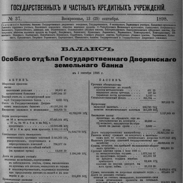 https://cdn.ruarxive.org/public/neb_vestnik/covers/neb5351.jpg