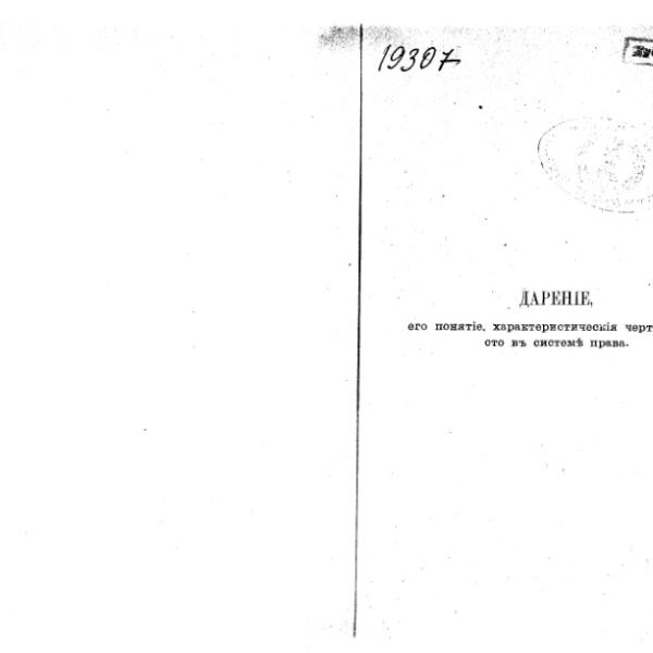 https://cdn.ruarxive.org/public/msses/covers/msses0113.jpg