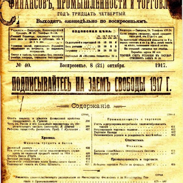 https://cdn.ruarxive.org/public/msu/covers/msu00542.jpg