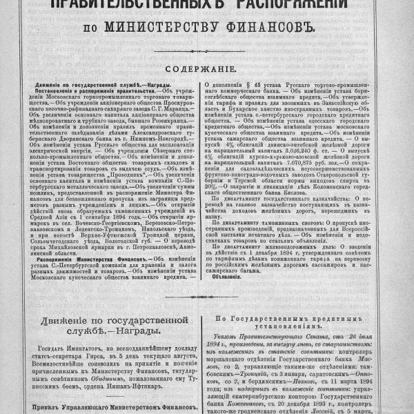 https://cdn.ruarxive.org/public/neb_vestnik/covers/neb4289.jpg