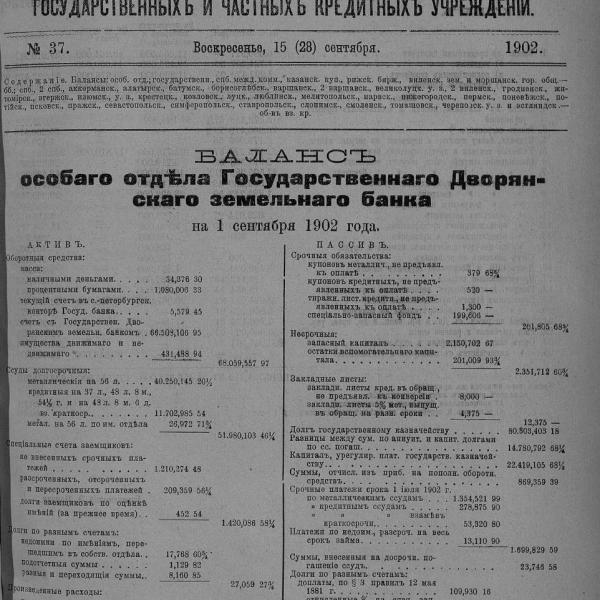https://cdn.ruarxive.org/public/neb_vestnik/covers/neb5583.jpg