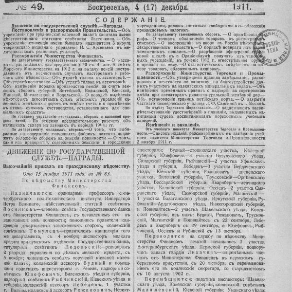https://cdn.ruarxive.org/public/neb_vestnik/covers/neb5223.jpg
