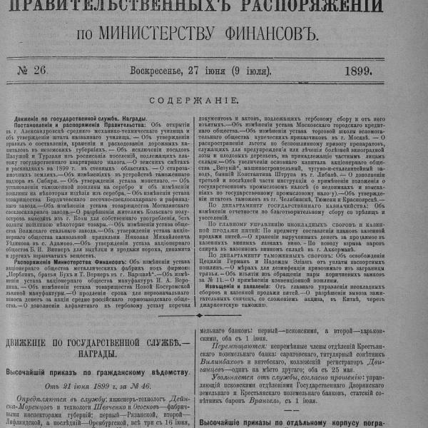 https://cdn.ruarxive.org/public/neb_vestnik/covers/neb7086.jpg