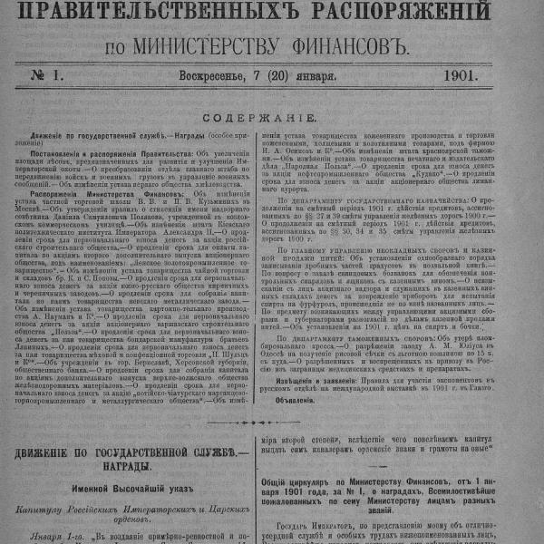 https://cdn.ruarxive.org/public/neb_vestnik/covers/neb7562.jpg
