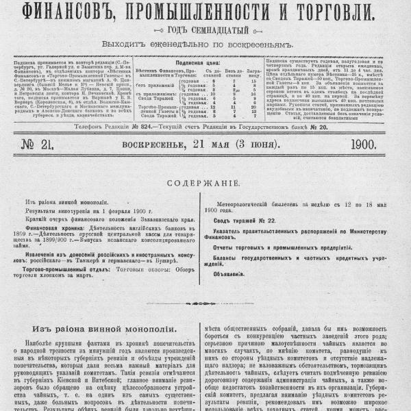 https://cdn.ruarxive.org/public/neb_vestnik/covers/neb3365.jpg