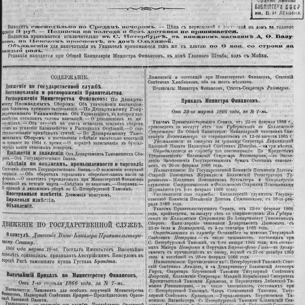 https://cdn.ruarxive.org/public/neb_vestnik/covers/neb2965.jpg