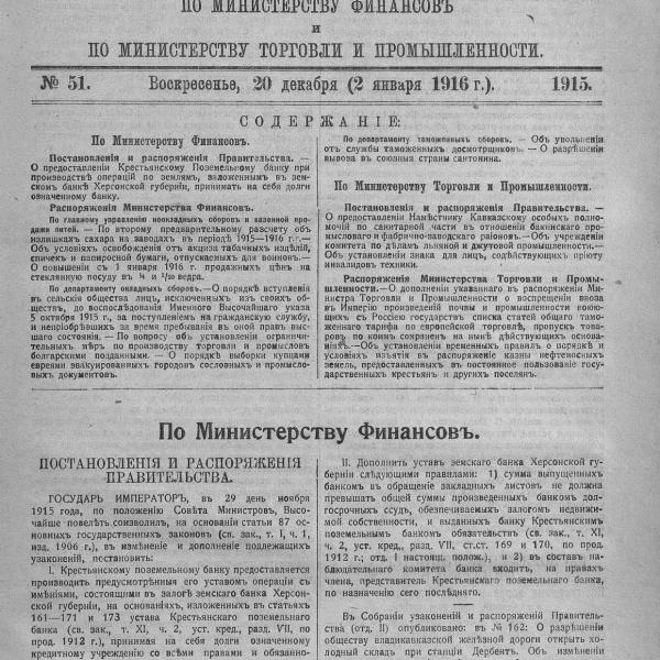 https://cdn.ruarxive.org/public/neb_vestnik/covers/neb5768.jpg
