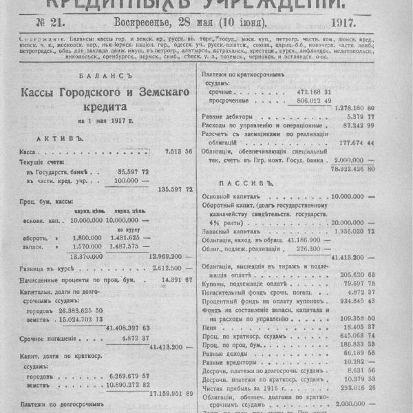 https://cdn.ruarxive.org/public/neb_vestnik/covers/neb1792.jpg