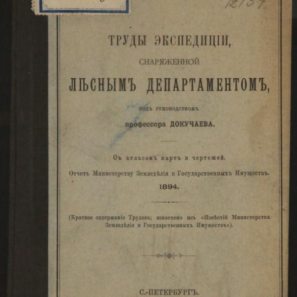 https://cdn.ruarxive.org/public/minfin/covers/mf1848.jpg