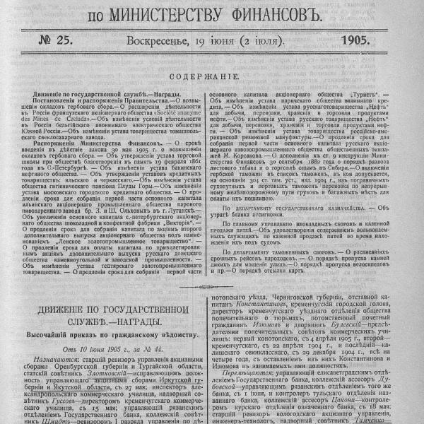 https://cdn.ruarxive.org/public/neb_vestnik/covers/neb4985.jpg