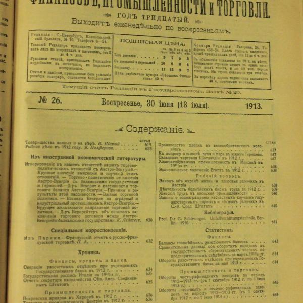 https://cdn.ruarxive.org/public/msu/covers/msu00350.jpg