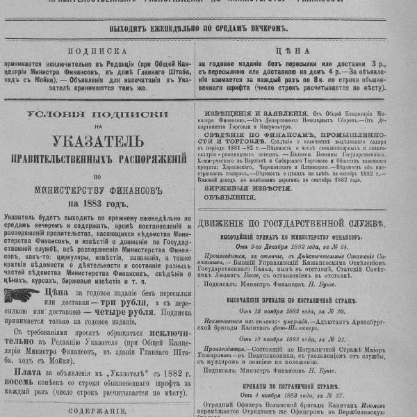 https://cdn.ruarxive.org/public/neb_vestnik/covers/neb4535.jpg