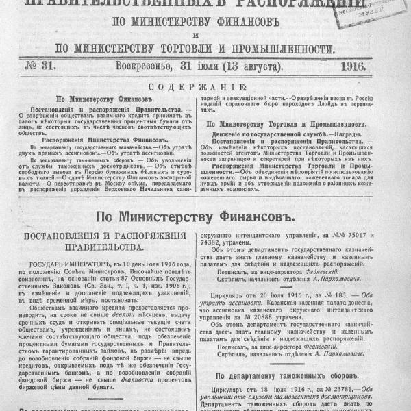 https://cdn.ruarxive.org/public/neb_vestnik/covers/neb5240.jpg
