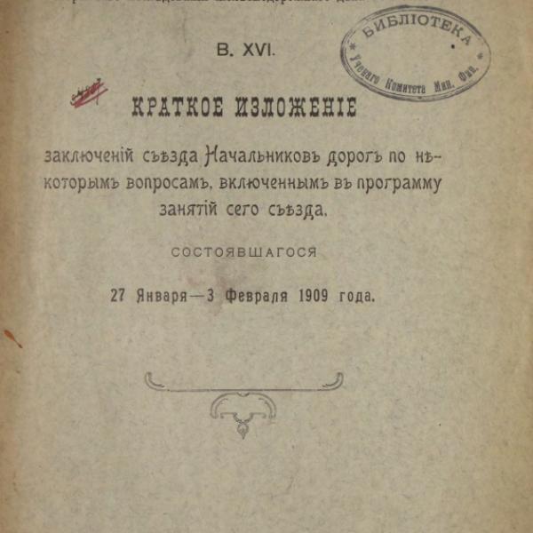 https://cdn.ruarxive.org/public/minfin/covers/mf1737.jpg