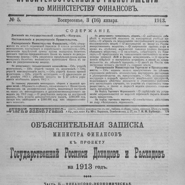 https://cdn.ruarxive.org/public/neb_vestnik/covers/neb3442.jpg