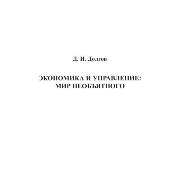 https://cdn.ruarxive.org/public/neb/books/covers/neb0920.jpg