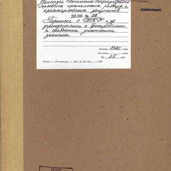 https://cdn.ruarxive.org/public/spb_files/covers/spb0465.jpg