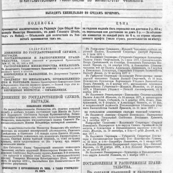 https://cdn.ruarxive.org/public/neb_vestnik/covers/neb6481.jpg