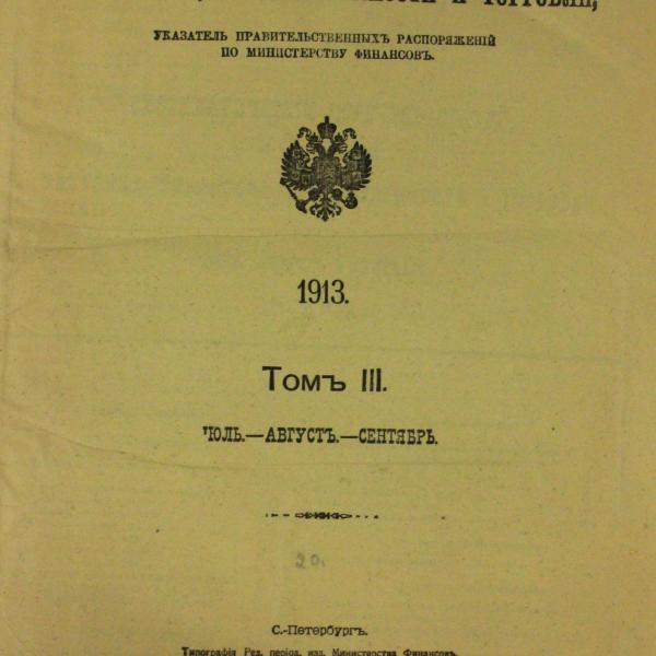 https://cdn.ruarxive.org/public/msu/covers/msu00366.jpg