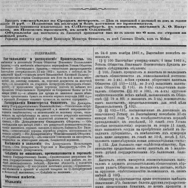 https://cdn.ruarxive.org/public/neb_vestnik/covers/neb2686.jpg