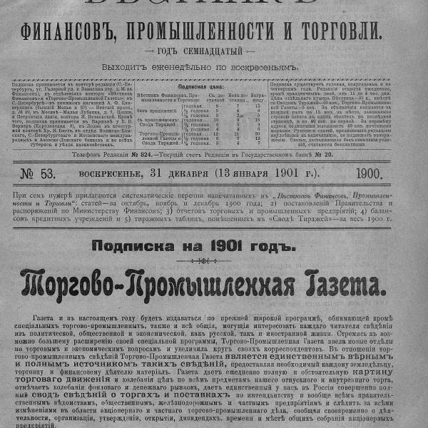 https://cdn.ruarxive.org/public/neb_vestnik/covers/neb6225.jpg