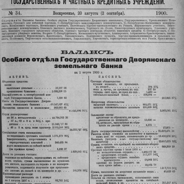 https://cdn.ruarxive.org/public/neb_vestnik/covers/neb3867.jpg