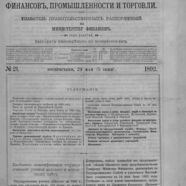 https://cdn.ruarxive.org/public/neb_vestnik/covers/neb6544.jpg