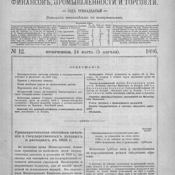 https://cdn.ruarxive.org/public/neb_vestnik/covers/neb4169.jpg